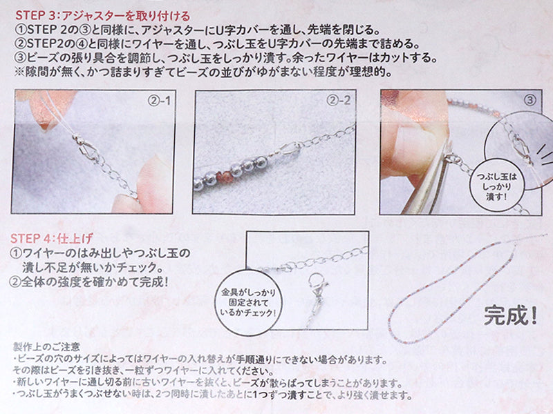 メンテナンスキット　ネックレス用　カニカンver  [co-g2143]