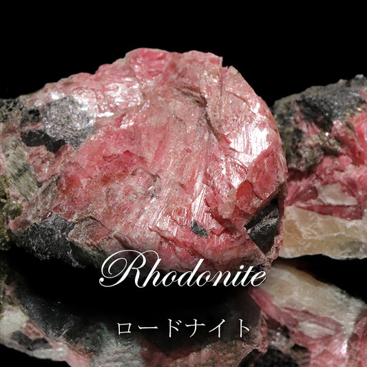 原石　ロードナイト　アメリカ産　ランダム発送 [co-g2164]