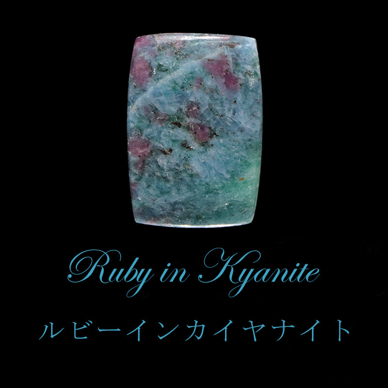 ルース　ルビーインカイヤナイト　スクエア型　約12～16mm×約16～29mm　ケース入り　ランダム発送  [co-g2191]