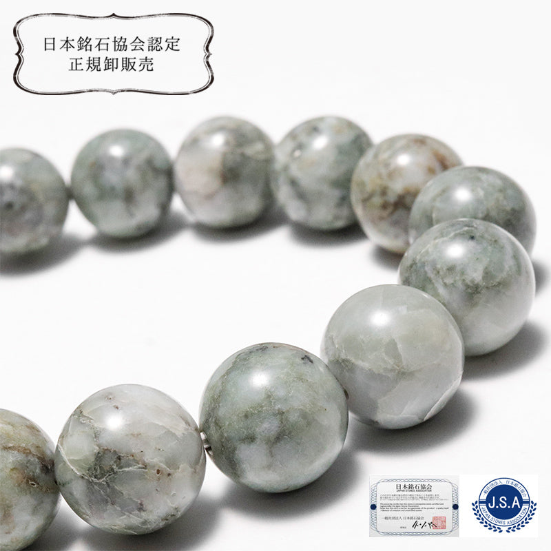 【日本銘石】日高青晶石＜北海道/日高 沙流川産＞　ブレス　丸 [co-g2697]