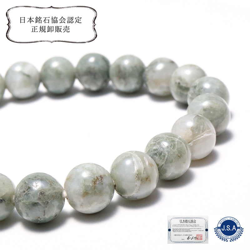 【日本銘石】日高青晶石＜北海道/日高 沙流川産＞　ブレス　丸 [co-g2697]