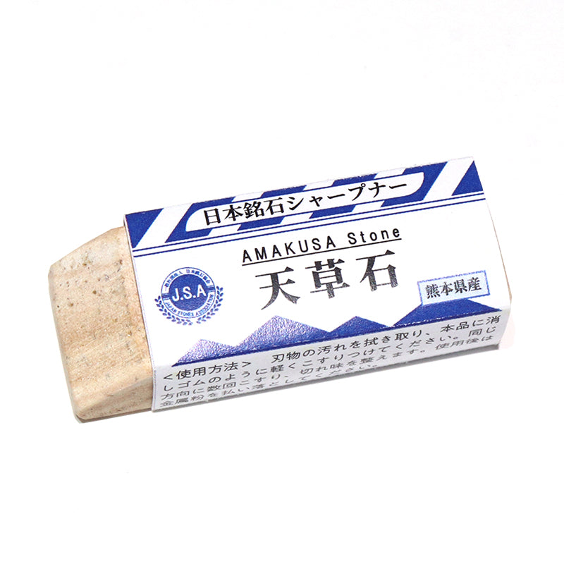 【割引不可】【動画】【日本銘石】シャープナー　天草石＜熊本県産＞　砥石  [co-g2172]