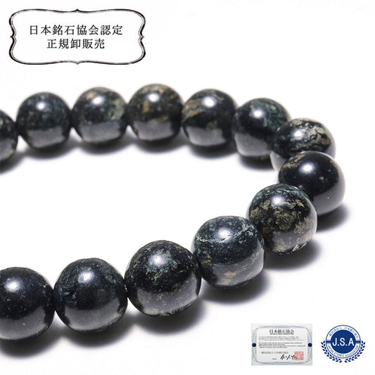 【日本銘石】幸太郎石＜北海道産＞　ブレス　黒　丸 [co-g2699]