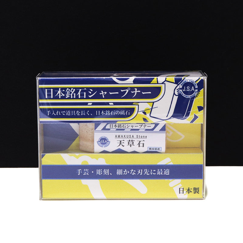 【割引不可】【動画】【日本銘石】シャープナー　天草石＜熊本県産＞　砥石  [co-g2172]