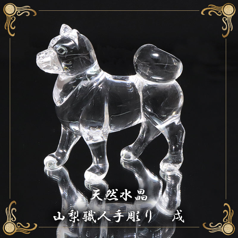 【現品限り】【割引不可】【動画】彫り物　天然水晶＜ブラジル産＞　戌　約7.5cm×約2.8cm×約7.2cm　山梨職人手彫り　証明書付き　専用ケース付き  [co-g2176]