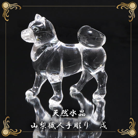 【現品限り】【割引不可】【動画】彫り物　天然水晶＜ブラジル産＞　戌　約7.5cm×約2.8cm×約7.2cm　山梨職人手彫り　証明書付き　専用ケース付き  [co-g2176]