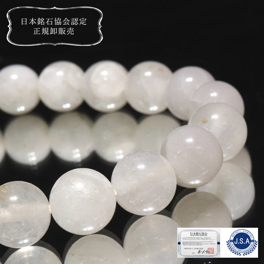 【日本銘石】ブレス　おのころ水晶＜庫県/淡路島産＞　AAAランク　白 　約10mm　桐箱付き  [co-g2194]