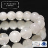 【日本銘石】ブレス　おのころ水晶＜庫県/淡路島産＞　AAAランク　白 　約10mm　桐箱付き  [co-g2194]