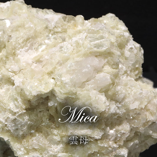 原石　雲母　マイカ　約6～8cm　ランダム発送  [co-g2198]