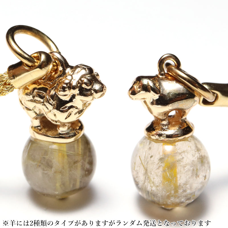 【現品限り】2027年　干支　羊（ひつじ）ストラップ　全4種類　10本セット　プレミアム [co-g2744]