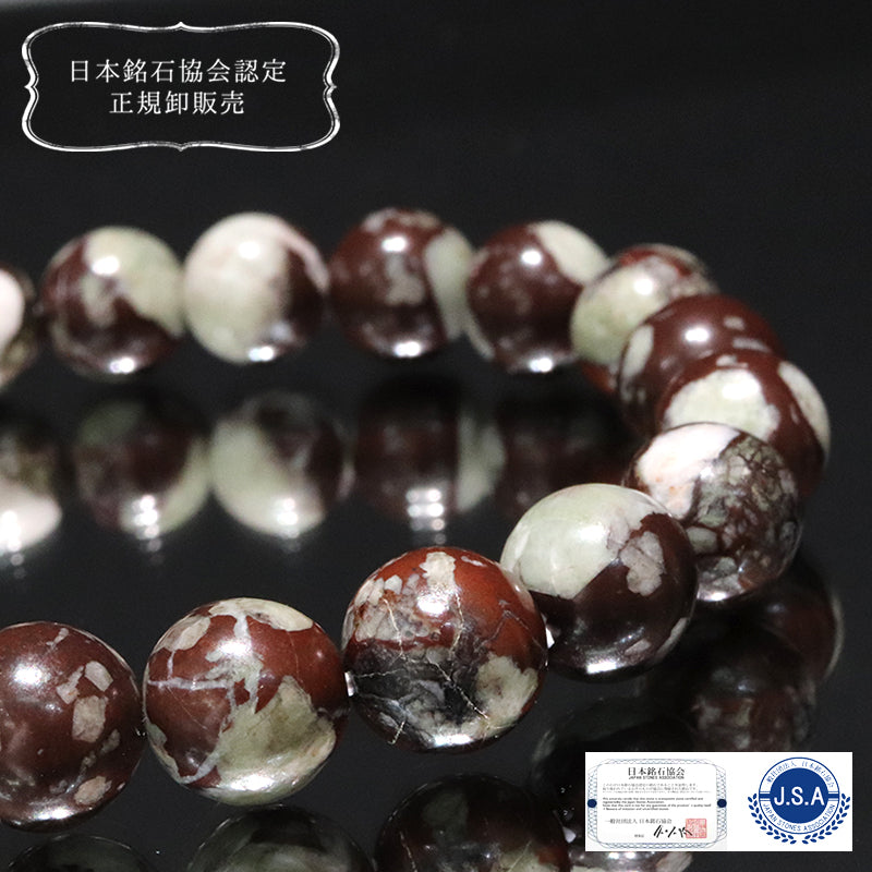 【日本銘石】ブレス　根尾ほたる石＜岐阜県産＞　丸約10mm  [co-g2224]