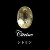 ルース　シトリン＜コンゴ産＞　オーバルカット　約13×18mm  [co-g2246]