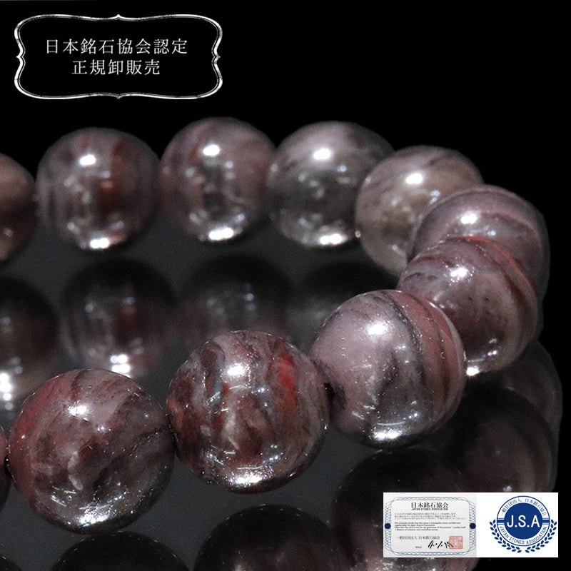 【日本銘石】ブレス　アークナイト＜徳島県産＞　AAAランク　丸  [co-g1674]