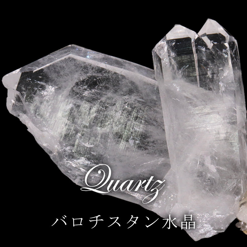 クラスター　バロチスタン水晶　パキスタン産  [co-g2228]