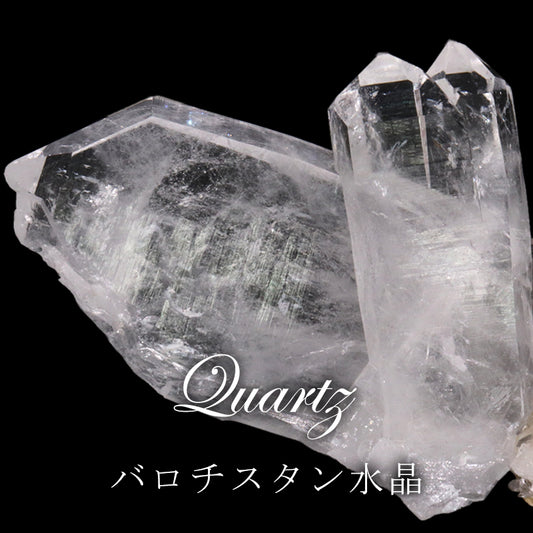 クラスター　バロチスタン水晶　パキスタン産  [co-g2228]