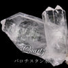 バロチスタン水晶＜パキスタン/バルチスタン産＞ クラスター [co-g2228]