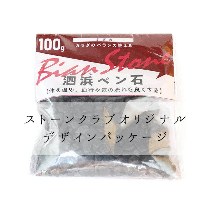 さざれ　泗浜ベン石　約100g　パッケージ付き  [co-g1298]