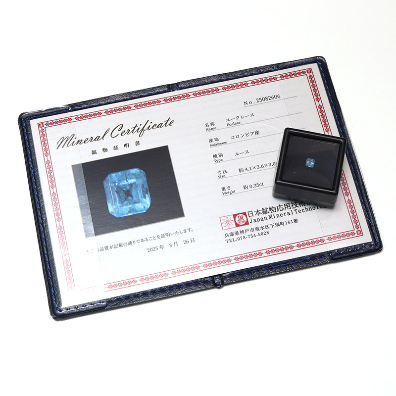 ルース　ユークレース＜コロンビア産＞　スクエアカット　約0.35ct　証明書付き　 ケース付き[co-g1394]