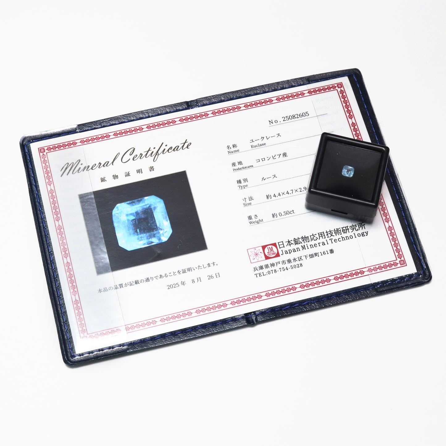 ルース　ユークレース＜コロンビア産＞　スクエアカット　約0.5ct  　証明書付き　 ケース付き[co-g1395]