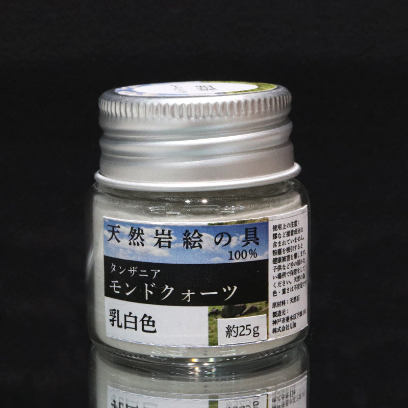 Natural mineral pigments, approx. 25g [sb-g0005]