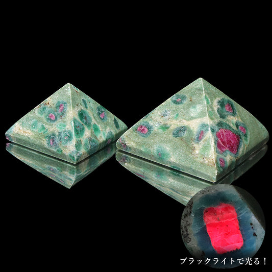 置物　ルビーインゾイサイト＜タンザニア産＞　 ピラミッド　約3.4～4.8×約2.2～2.8cm [co-g3304]