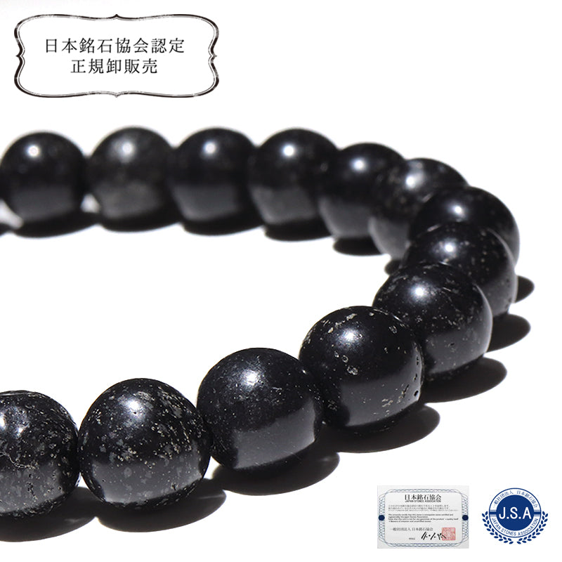 [日本名石] 黑硅石手链 <北海道上之国制造> 圆形 [br-g8032]