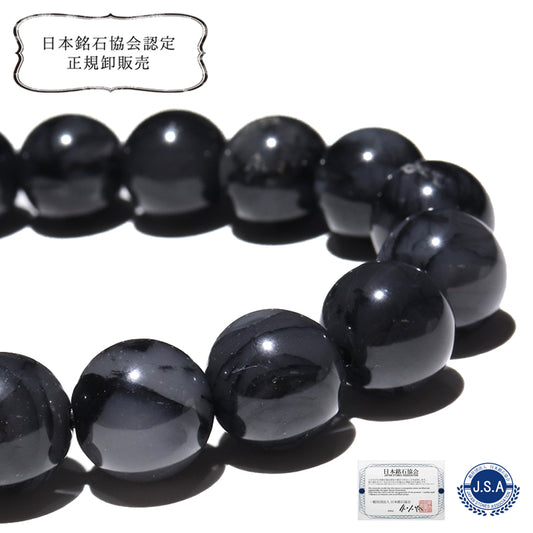 【日本銘石】大和吉野石＜奈良県産＞　黒　ブレス 　丸  [br-g8128]