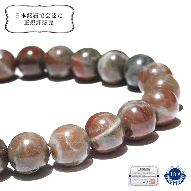 【日本銘石】大和吉野ユナカイト＜奈良県産＞　ブレス　丸  [br-g8125]
