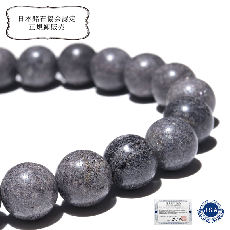 【日本銘石】幡豆トーナライト＜愛知県産＞　ブレス　丸  [co-g0384]