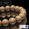 [日本名石] 姬川药石手链 <新潟县糸鱼川市制造> 普通圆形 [br-g8132]