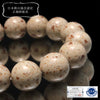 [日本名石] 姬川药石手链 <新潟县糸鱼川市制造> 普通圆形 [br-g8132]