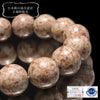 [日本名石] 姬川药石手链 <新潟县糸鱼川市制造> 普通圆形 [br-g8132]