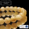[Japanese Famous Stone] Bracelet Shizuoka Quartz <Shizuoka Prefecture> Yellow AAA Rank Round [br-g8014]