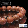 [Japanese Stone] Bracelet Hokkaido Golden Rhodonite (from Hokkaido) Round [co-g0372]