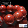 [Japanese Stone] Bracelet: Sado Red Jadeite (Sado City, Niigata Prefecture) Red, Round, Polished by Yamanashi [co-g0377]