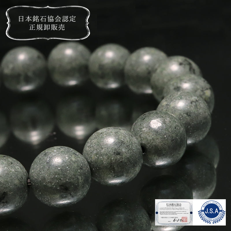 【日本銘石】ブレス　ストークライト＜兵庫県豊岡市神鍋産＞　丸  [br-g8266]