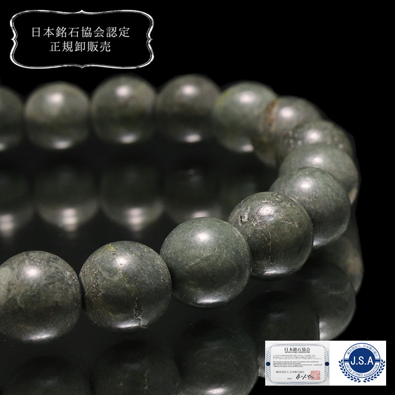 【日本銘石】ブレス　ストークライト＜兵庫県豊岡市神鍋産＞　丸  [br-g8266]