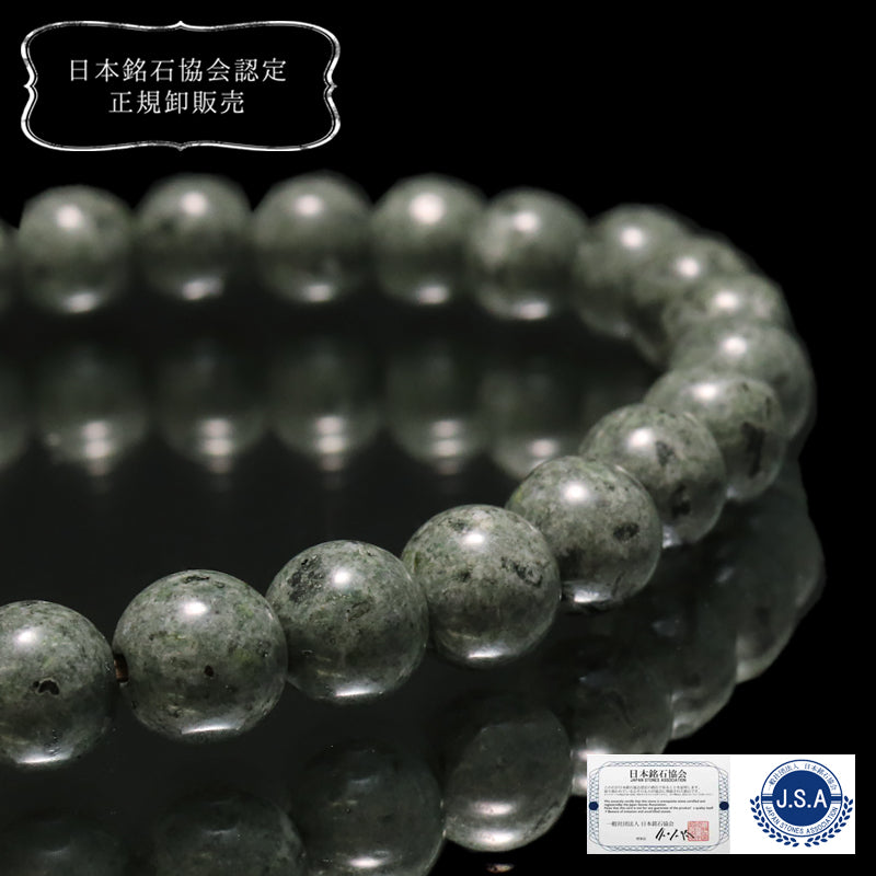 【日本銘石】ブレス　ストークライト＜兵庫県豊岡市神鍋産＞　丸  [br-g8266]