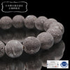 [日本名石] 八女石手链 <福冈县> 圆形 [br-g8100]