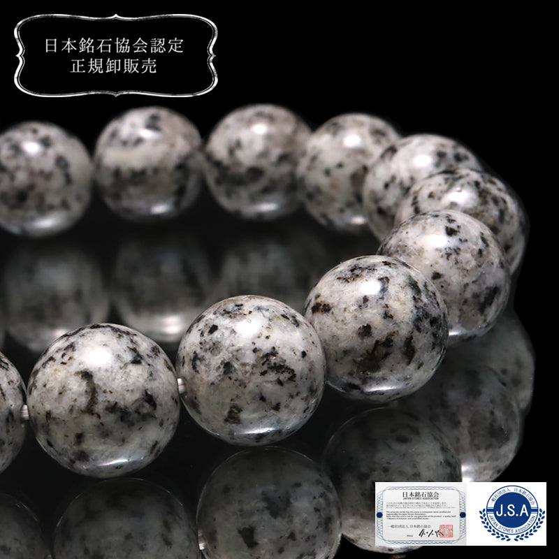 【日本銘石】ブレス　徳山黒神石＜山口県徳山市黒髪島産＞　丸  [br-g8170]