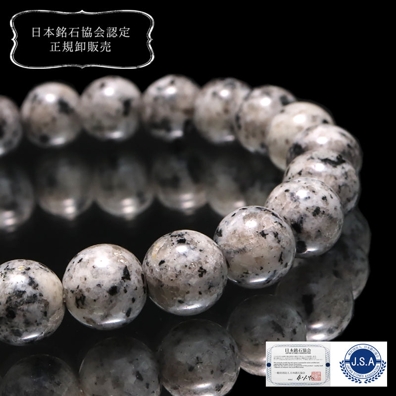 【日本銘石】ブレス　徳山黒神石＜山口県徳山市黒髪島産＞　丸  [br-g8170]