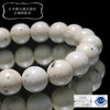 [日本名石] 熊野药石手链 <三重县熊野市制造> 圆形 [br-g8187]