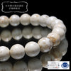 [日本名石] 熊野药石手链 <三重县熊野市制造> 圆形 [br-g8187]