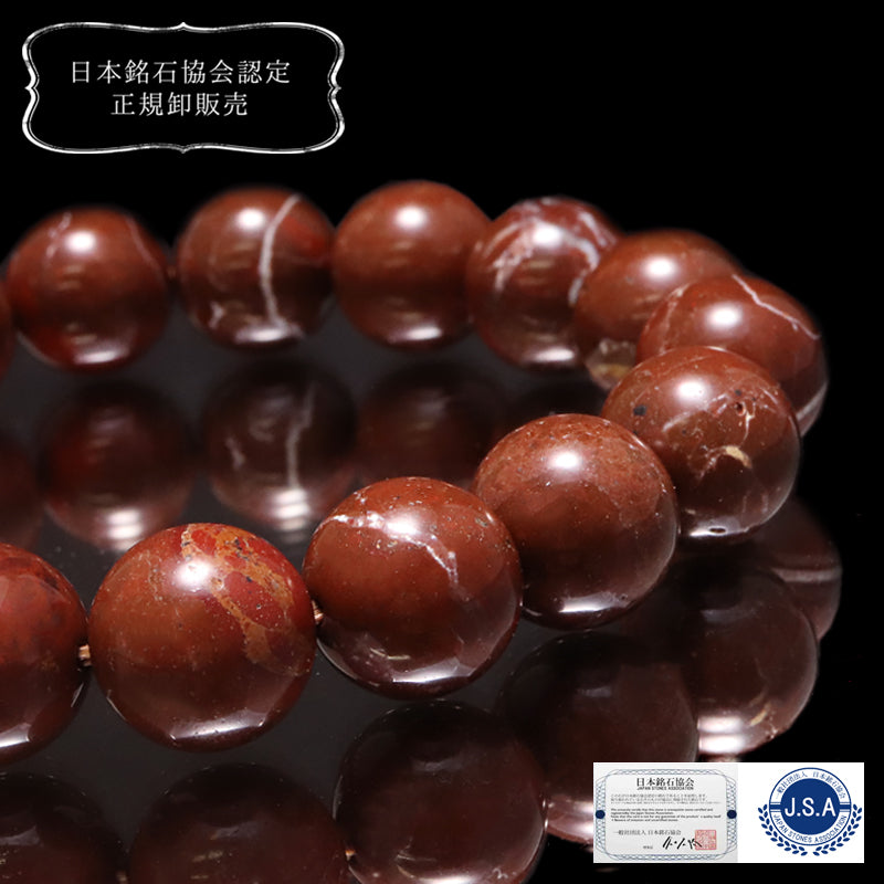 【日本銘石】ブレス　会津碧玉＜福島県産＞　赤　丸　約12mm  [co-g0379]