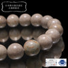 [日本名石] 手链 岐阜燧石 <岐阜县> 圆形 [br-g8167]