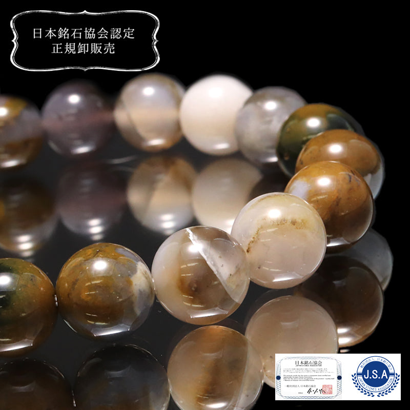 【日本銘石】ブレス　山形めのう＜山形県産＞　AAランク　丸　約10mm  [co-g0381]