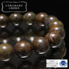 【日本銘石】ブレス　山形チャート＜山形県産＞　丸  [br-g8144]