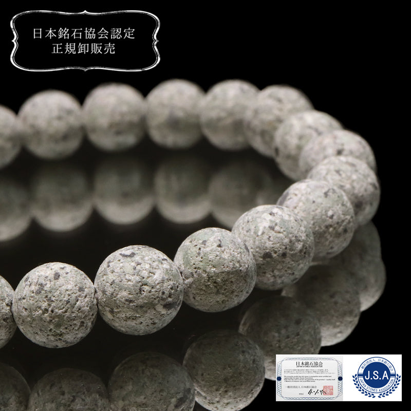 【日本銘石】ブレス　アラハント（福光石）＜島根県産＞　丸 　 [br-g8066]