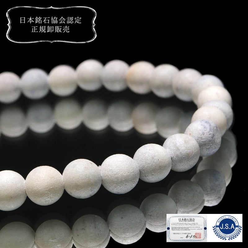 セール中)フェアリースキンサファイア12ミリ内径17センチ