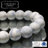[Japanese Famous Stone] Bracelet Fairy Skin Sapphire <Hiroshima Prefecture> Round [br-g8031]